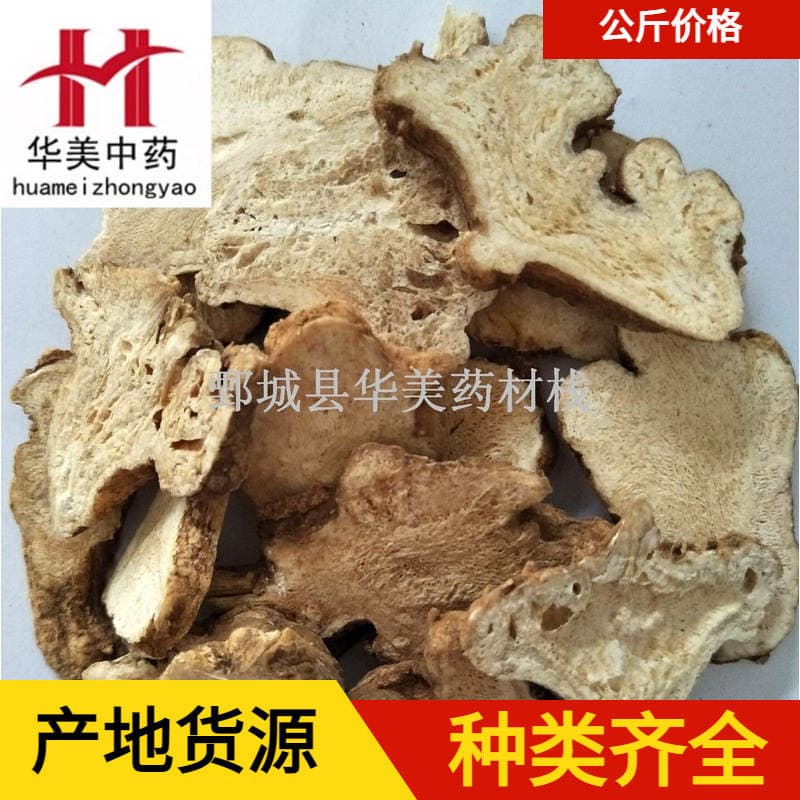Atractylodes Tablets 1000g, Huamei Chinese Medicine, Chinese Medicinal Materials, Wholesale Supply of Atractylodes Tablets, Large Quantity, Preferential Treatment 1