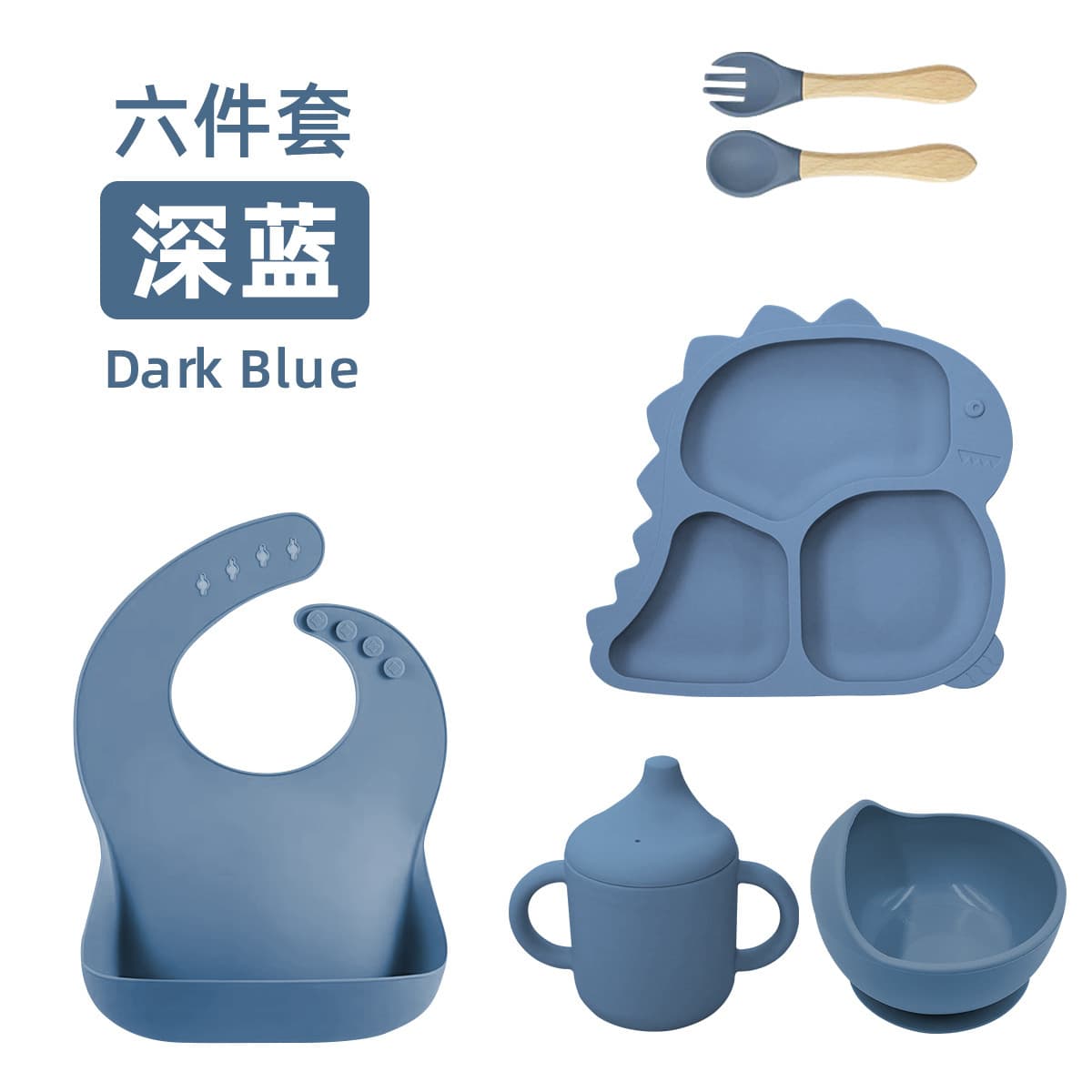 Dark blue-dinosaur style [6-piece set]