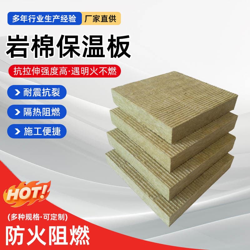 Insulation Rock Wool Board, Industrial Machinery Equipment Fire Retardant Rock Wool Sound-Absorbing Board, Exterior Wall Filling and Decoration Material Rock Wool Board 1