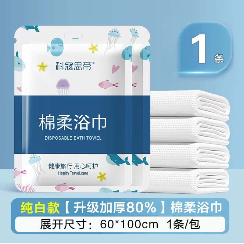 Disposable bath towel pearl 60*100