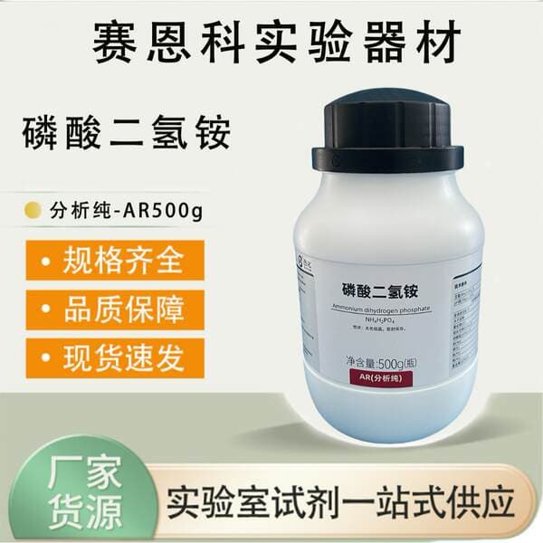 Xilong Scientific Chemical Diammonium Phosphate Cas No. 7722-76-1 Ar Analytical Pure 500g