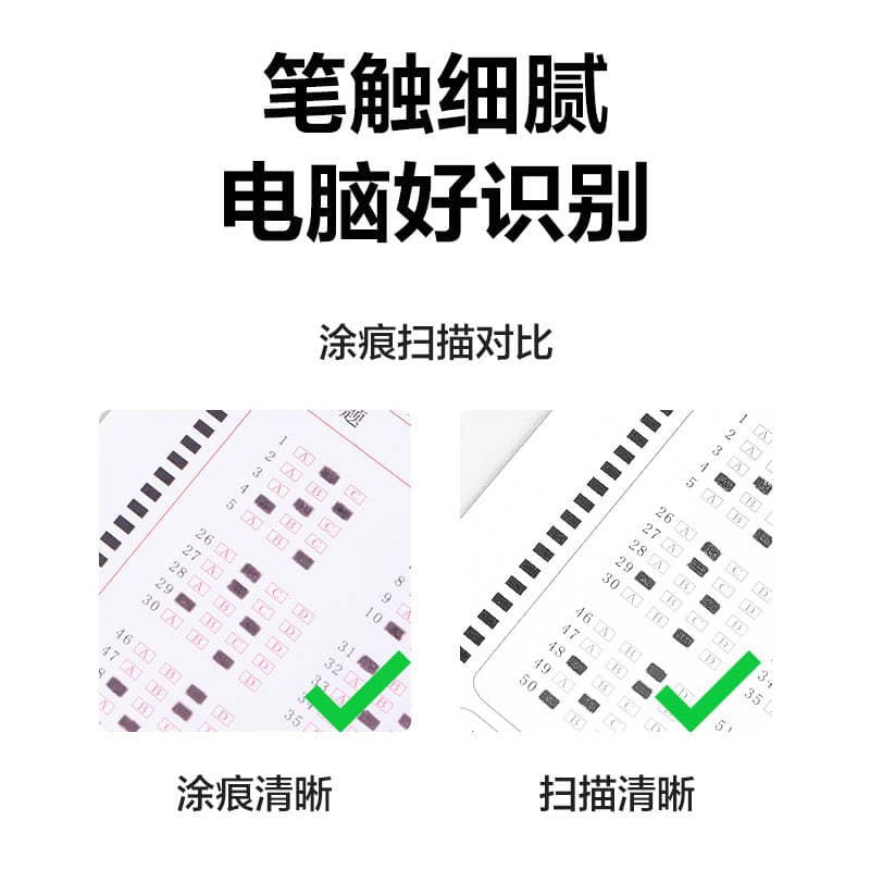 Deli Sh153 Triple Success Answer Sheet Pencil Set 2B Marking Pencil Eraser Marking Ruler Exam Three-Piece Set 4