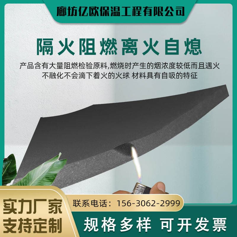 Insulation Materials, Foil-Plated Rubber-Plastic Panels, Rubber-Plastic Insulation Pipes, Noise-Reducing Flame-Retardant Insulation Panels, Silent Flame-Retardant 4