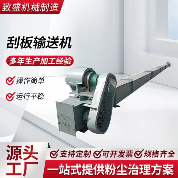 Scraper Machine Dust Cement Sand Anthracite Horizontal Conveyor Scraper Machine Tilt Conveyor Scraper Machine MS Buried Scraper Machine