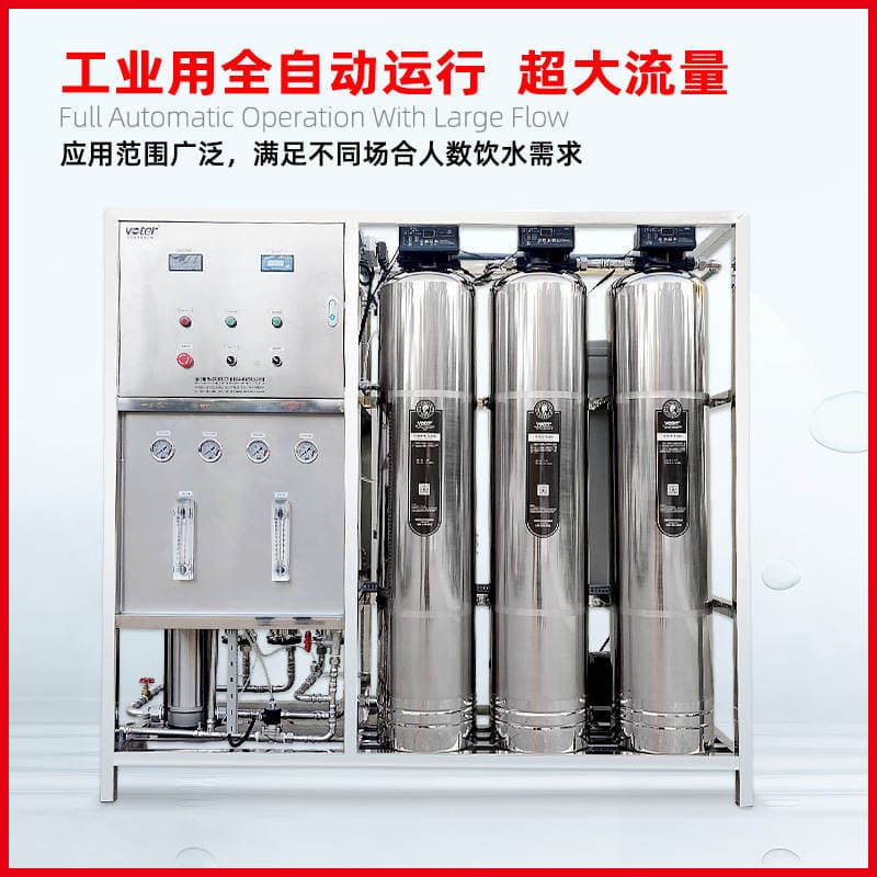 Industrial Grade Deionization Equipment, Medical Grade Purified Water Purification Equipment, Pharmaceutical Ultra-Pure Water Equipment, Raw Water Treatment 4