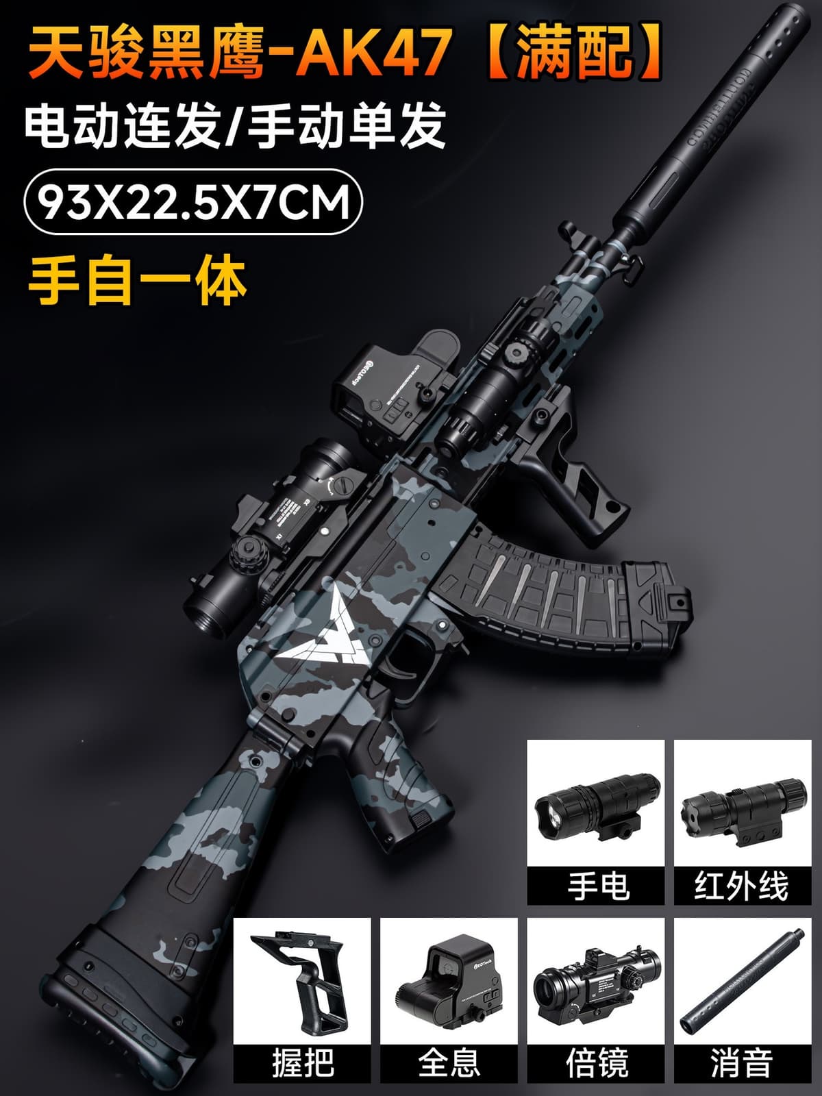 [full configuration] blackhawk ak47-93cm (electric burst/manual single shot) comes with professional goggles when you purchase it