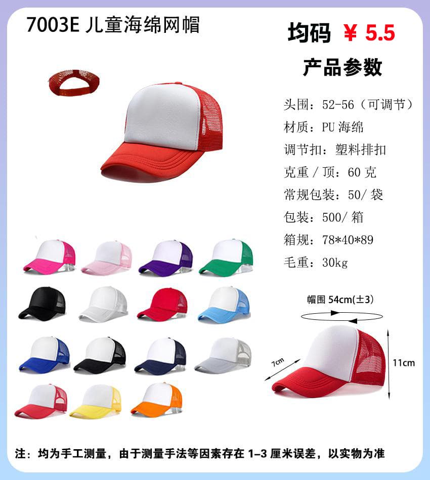 7003e please note the color when placing an order￥5.5
