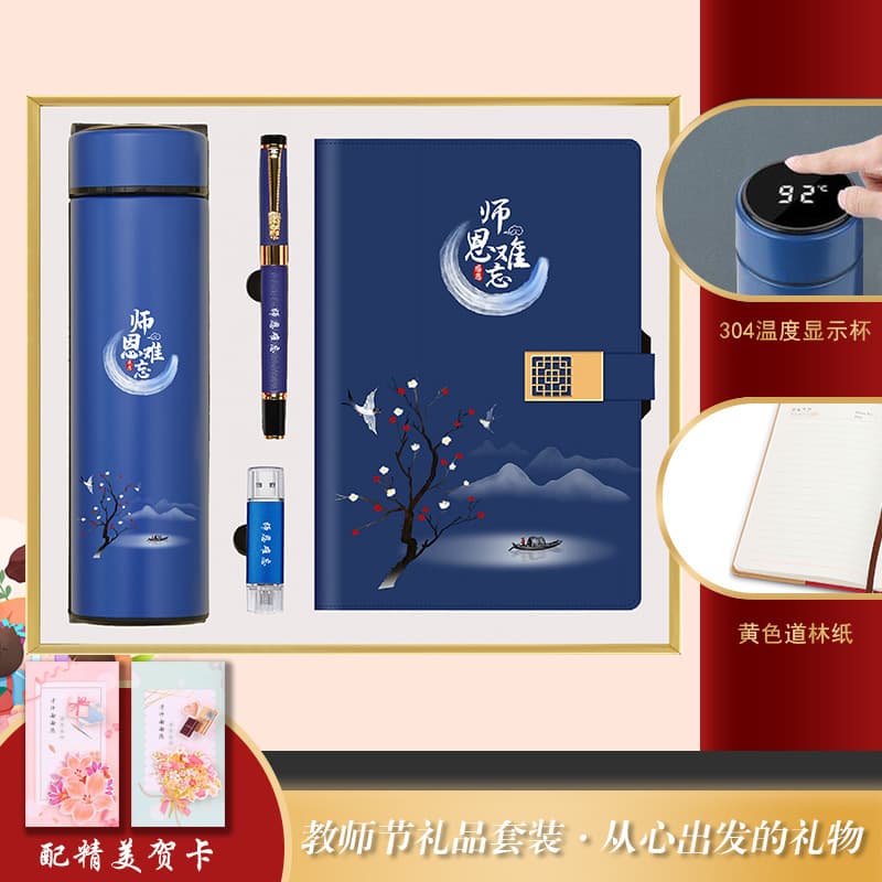 Notebook + temperature cup + pen + usb flash drive (not forgetting by the teacher)