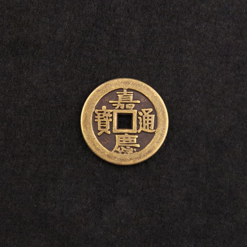 Jiaqing (thickened)