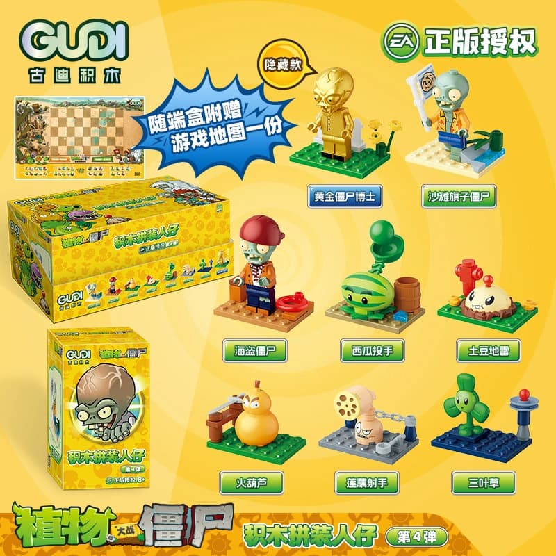 Goody 60033 zombie blind box fourth edition (8 boxes)