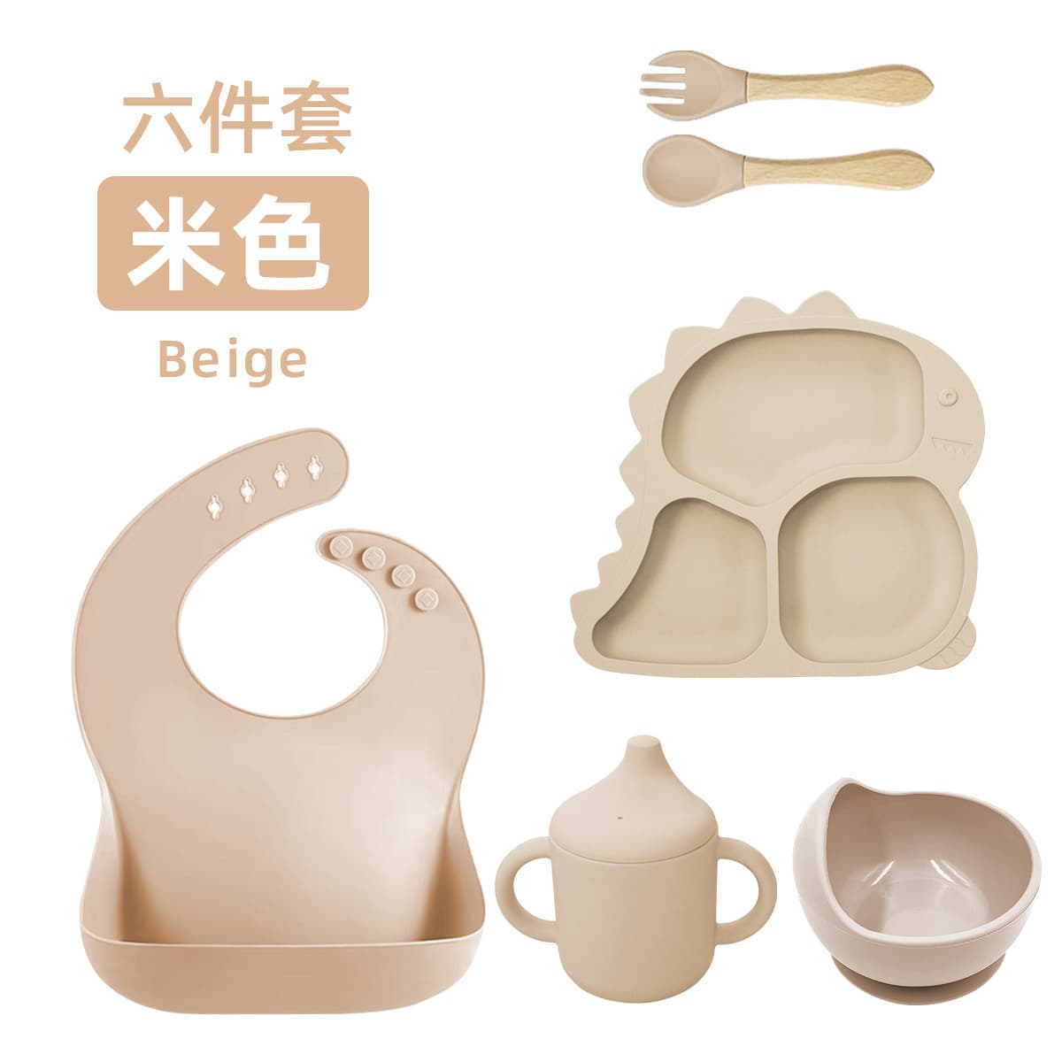 Beige-dinosaur style [6-piece set]