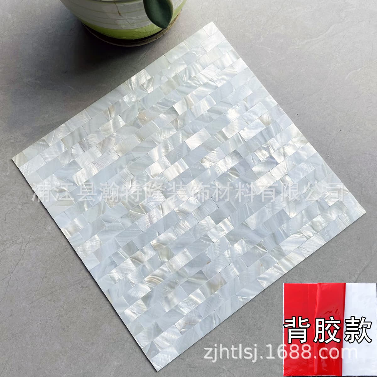 1530 ultra white self-adhesive