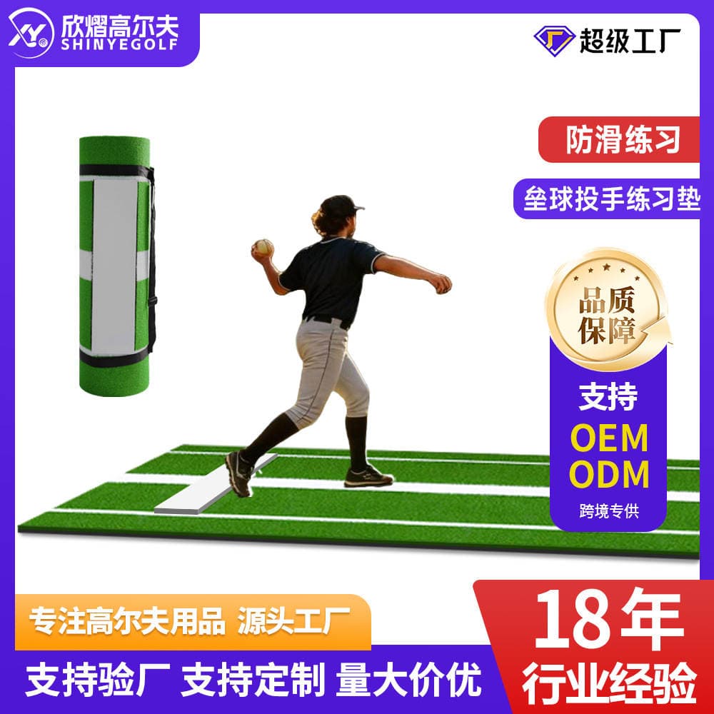 Beysbol və Softbol Məşqləri üçün Açıq Hava Sürüşməyən Atış Təlim Matı 1