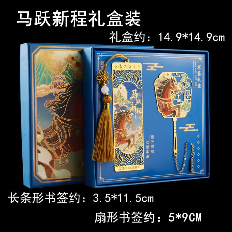 Ma yue xincheng gift box (pack of two)