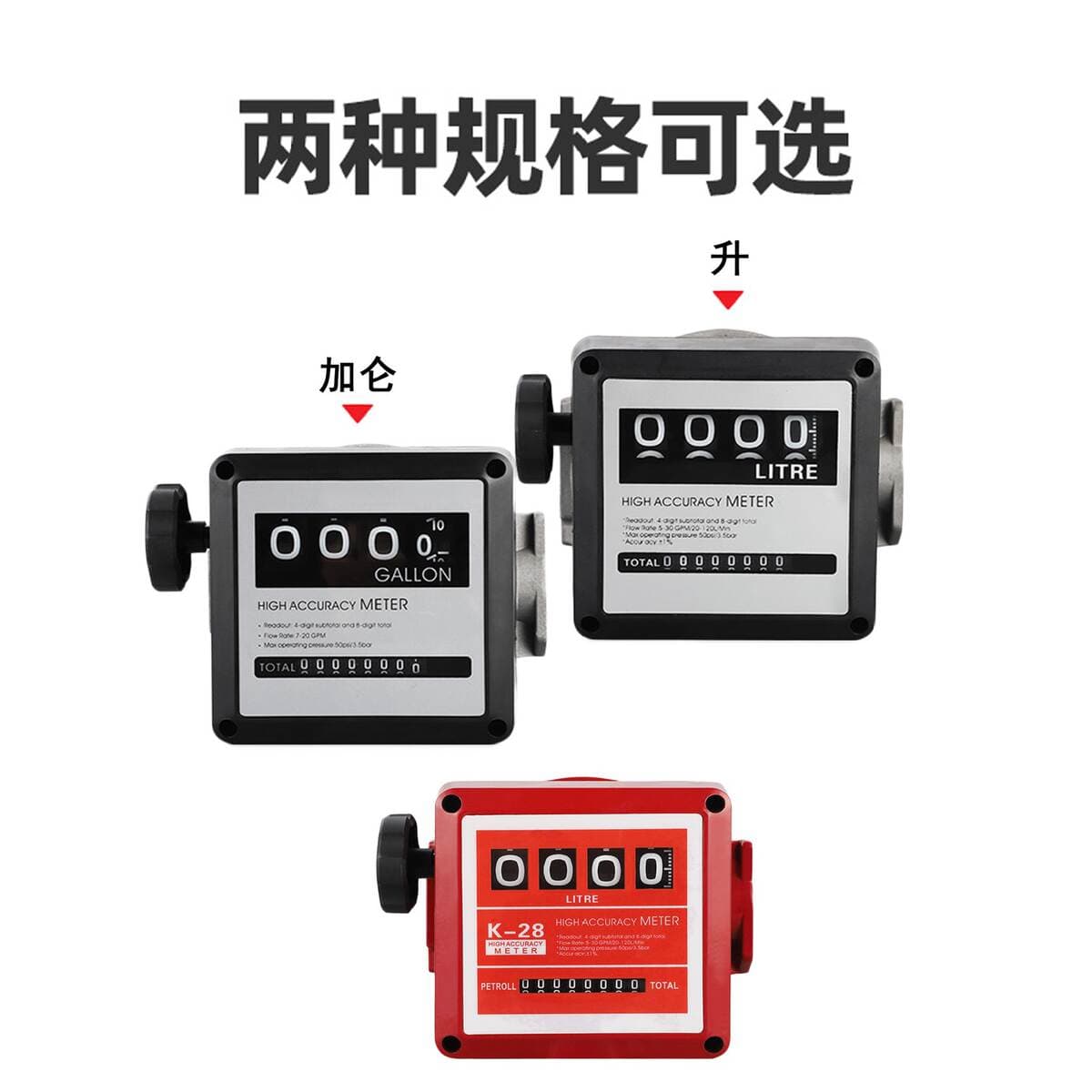 Yuanheng Fm-120 Four-Digit Flow Rate Mechanical Oil Pump Assembly Set Mechanical Oil Meter Counter Diesel Meter 2