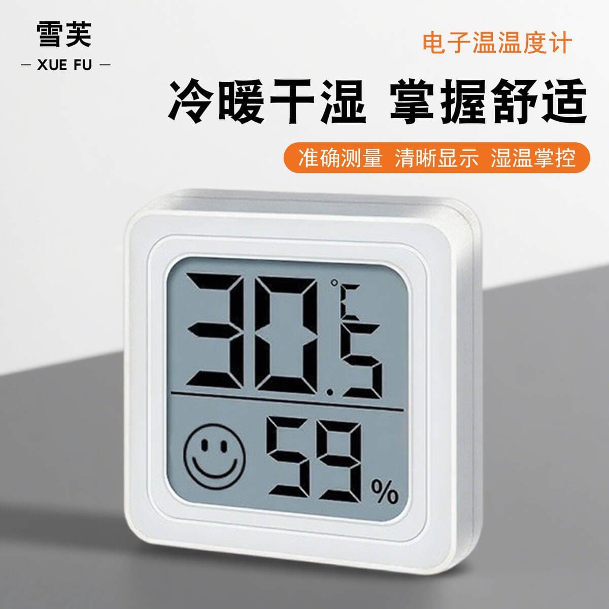 Məişət Mini Portativ Rəqəmsal Daxili Temperatur və Rütubət Ölçən 1