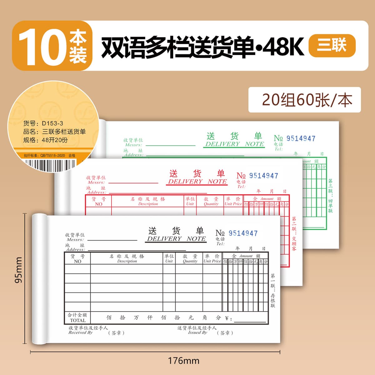 48k bilingual multi-column delivery note/three-part [10 books] (20 sets per book)