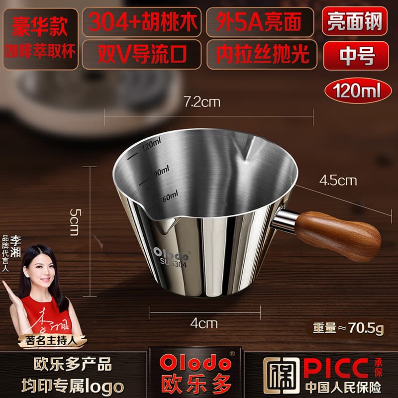 Luxury model/304 double v olecranon extraction cup [glossy silver 120ml] high-end walnut handle