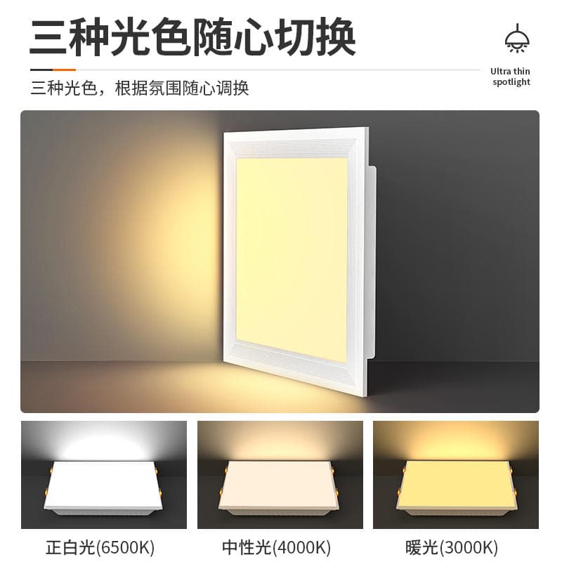 Engineering-Grade Side-Emitting Led Panel Light with Three-Color Changing Light, Wholesale in Stock 4