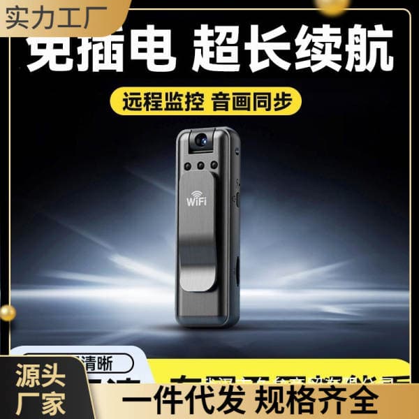 Body-worn camera with remote monitoring, video recording, and audio recording functions; all-in-one camera; action camera