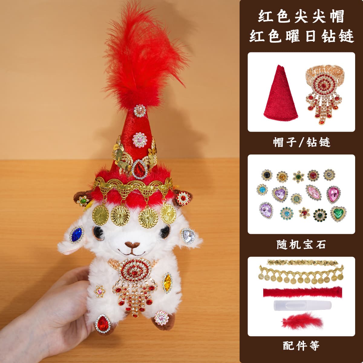 Xinjiang lamb red pointed hat + red obsidian diamond chain diy kit