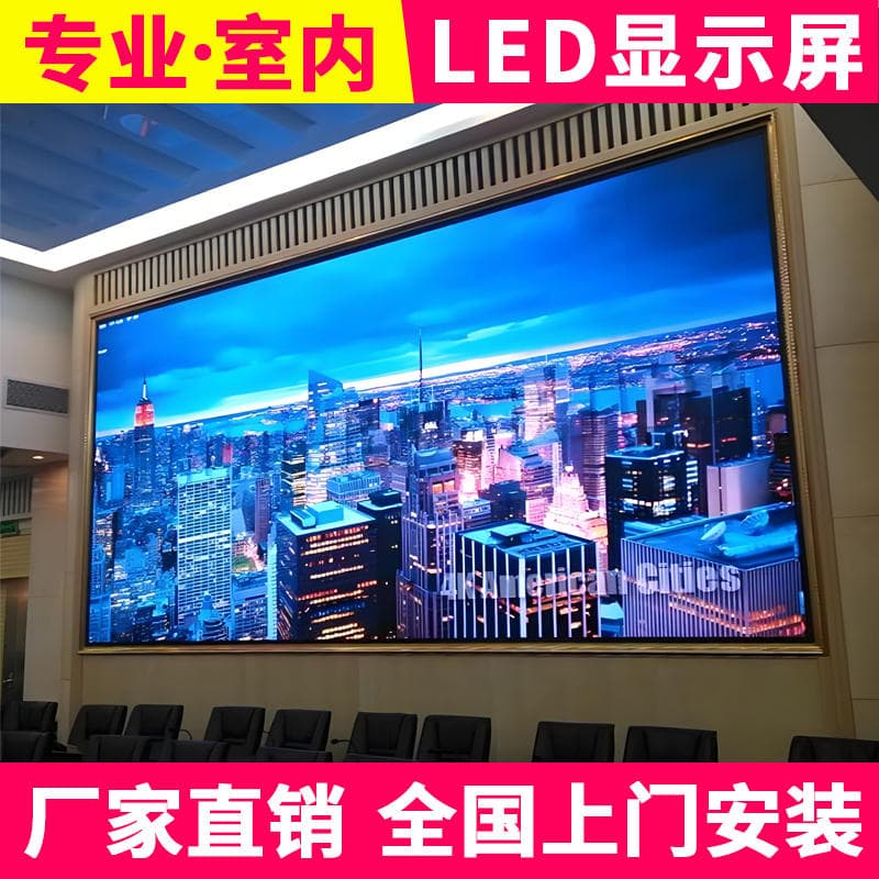 Pixel Pitch: P1.25; Applicable Scenarios: Conferences; Resolution: 7680X3840; Installation Method: Wall Mounting 1