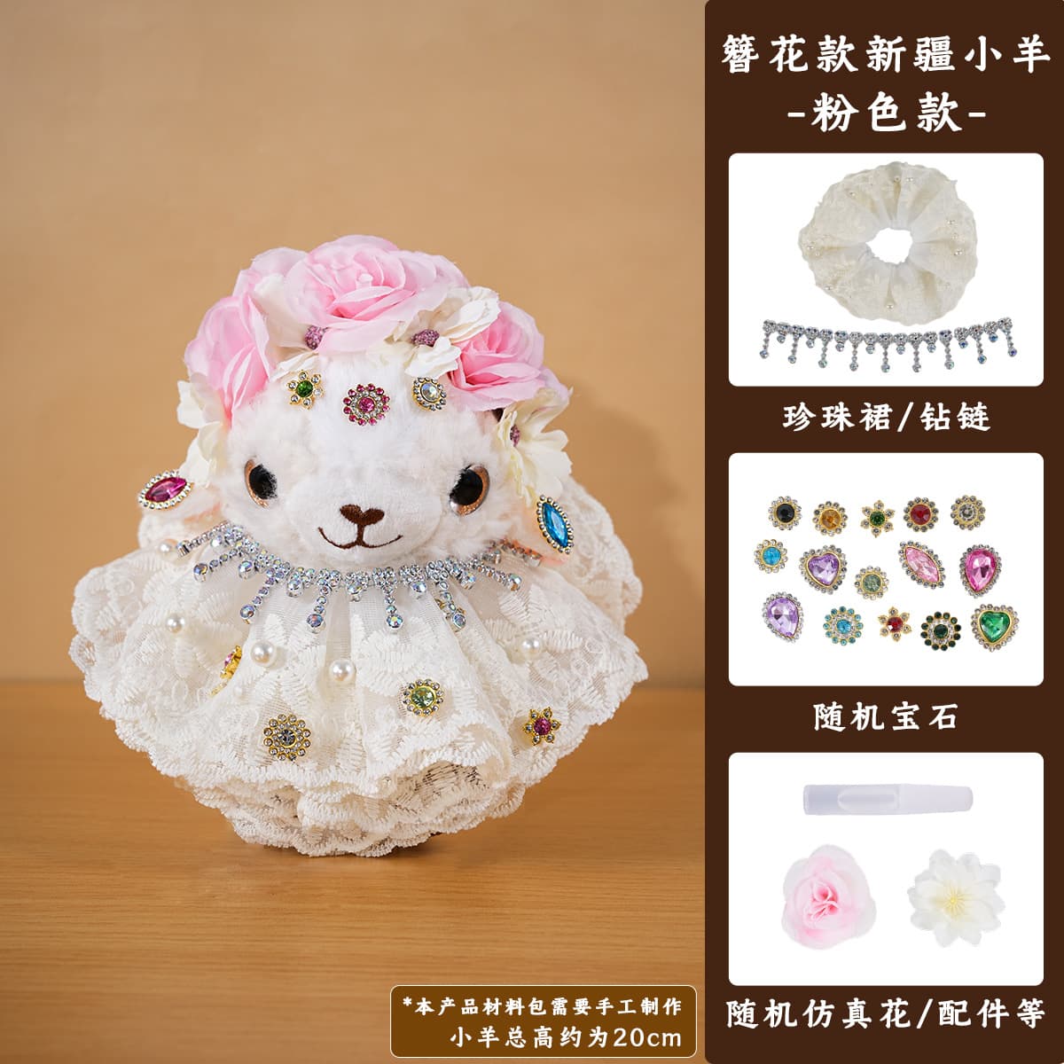 [pink style] xinjiang lamb with hairpin