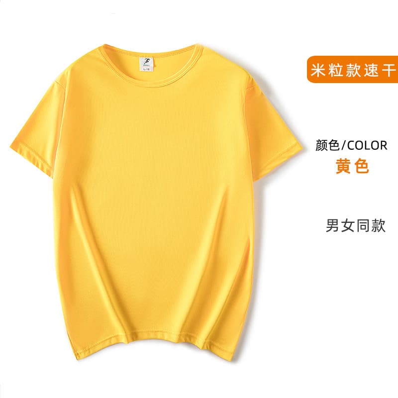 Yellow (rice type)