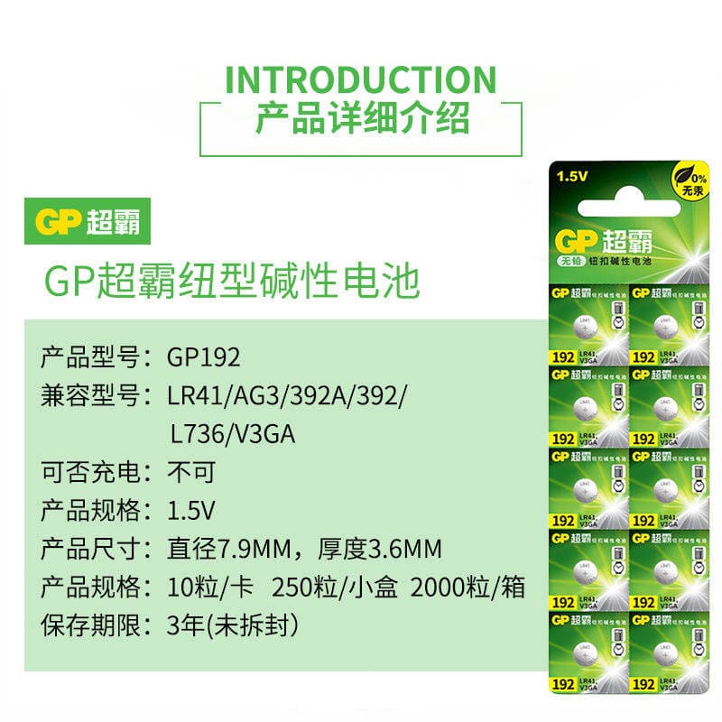 Gp Super LR41 AG3 L736 düymə batareyası, termometrlər və elektron cihazlar üçün, 10 ədəd 3