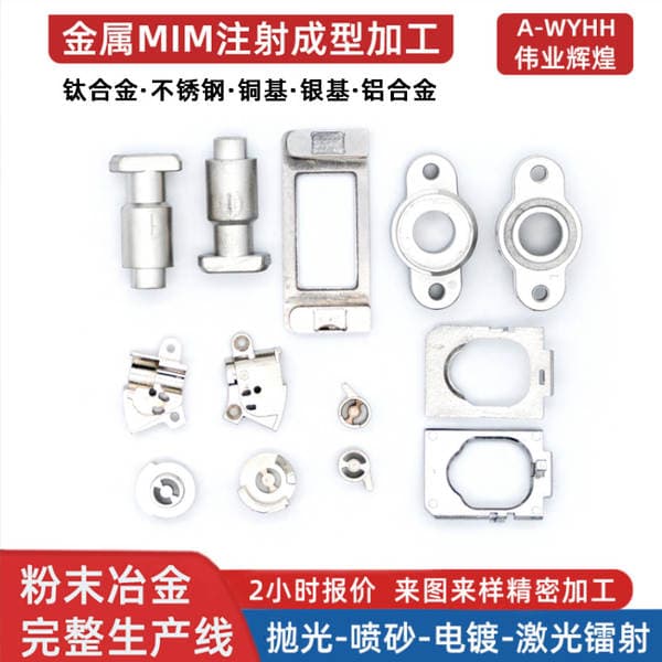 Mim Powder Metallurgy Tc4 Titanium Alloy Parts, Metal Injection Molding Hardware Components, Precision Custom Processing