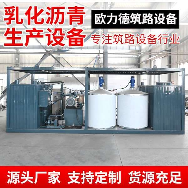 Fully Automated Emulsified Asphalt Equipment, High-Efficiency Emulsified Asphalt Complete Equipment, Large-Scale Emulsified Asphalt Production Equipment