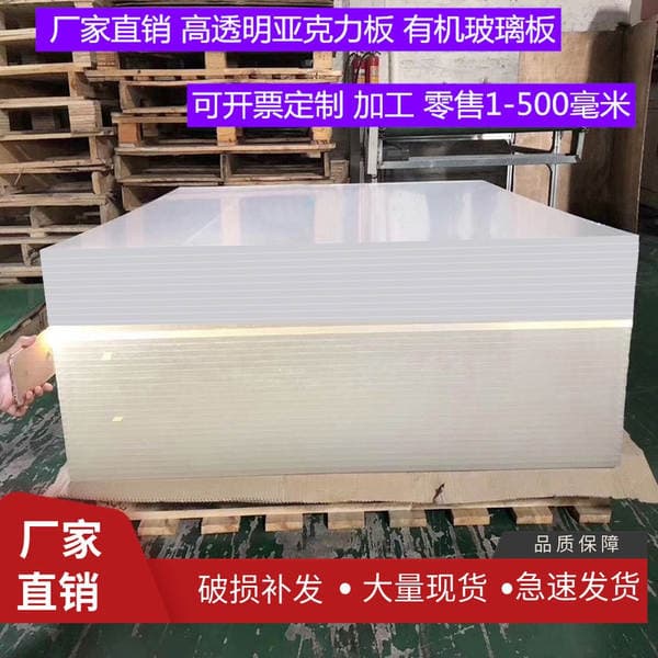High transparent acrylic plate laser processing plexiglass plate thickness 5mm Milky White brown frosted board advertising board