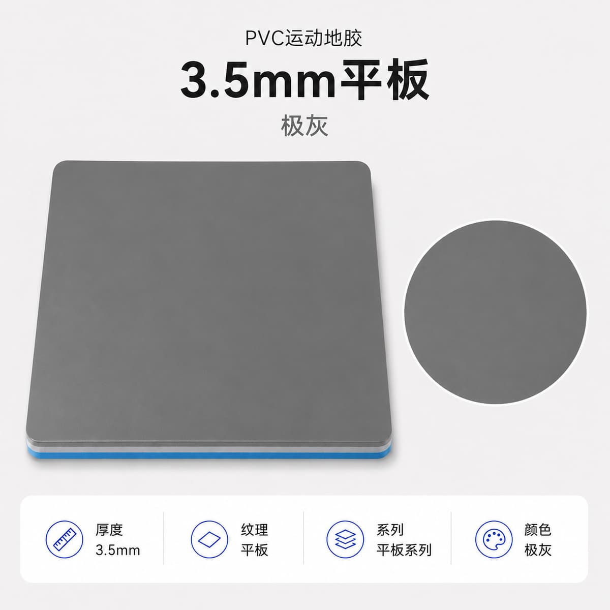 3.5 flat panel extremely gray