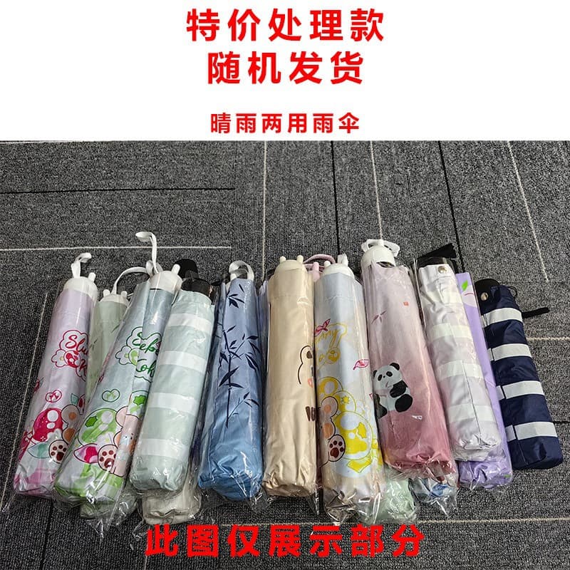 Event umbrella (randomly distributed styles)