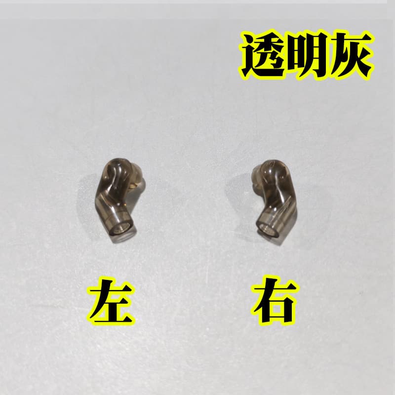 Transparent gray left and right arms*1 pair
