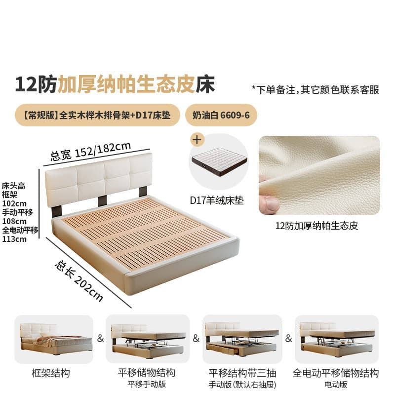 Thickened napa ecological leather + d17 mattress/all solid wood beech frame
