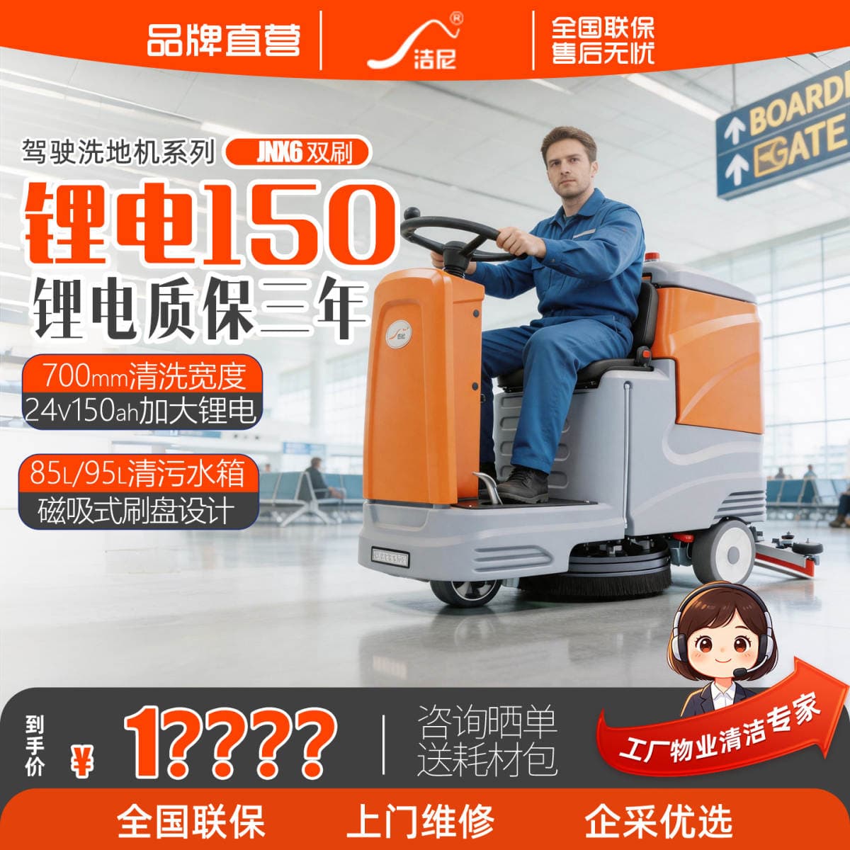 Jerney X5 Driving Type Washing Machine Commercial Industrial Factory Workshop Property Garage Electric Sweeper Sweeper 1