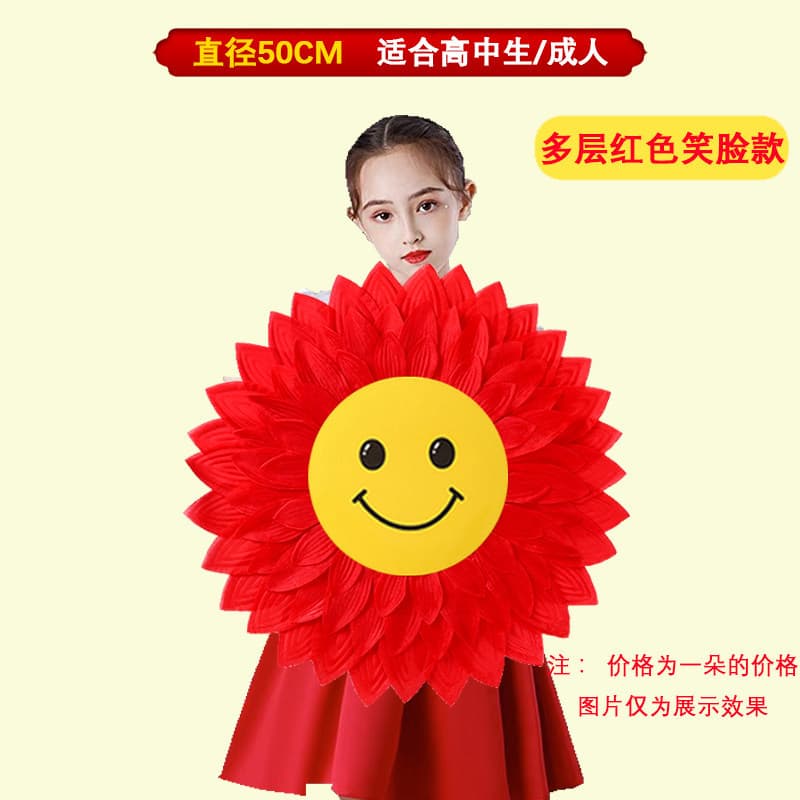 [red multi-layered smiley face] 50cm