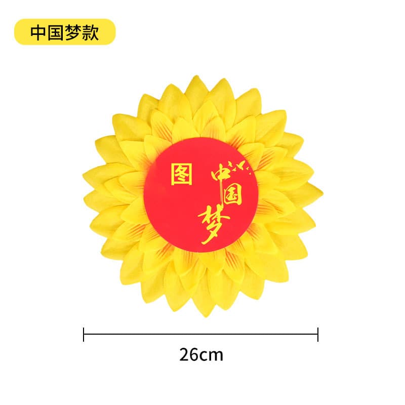 26cm [chinese dream model]