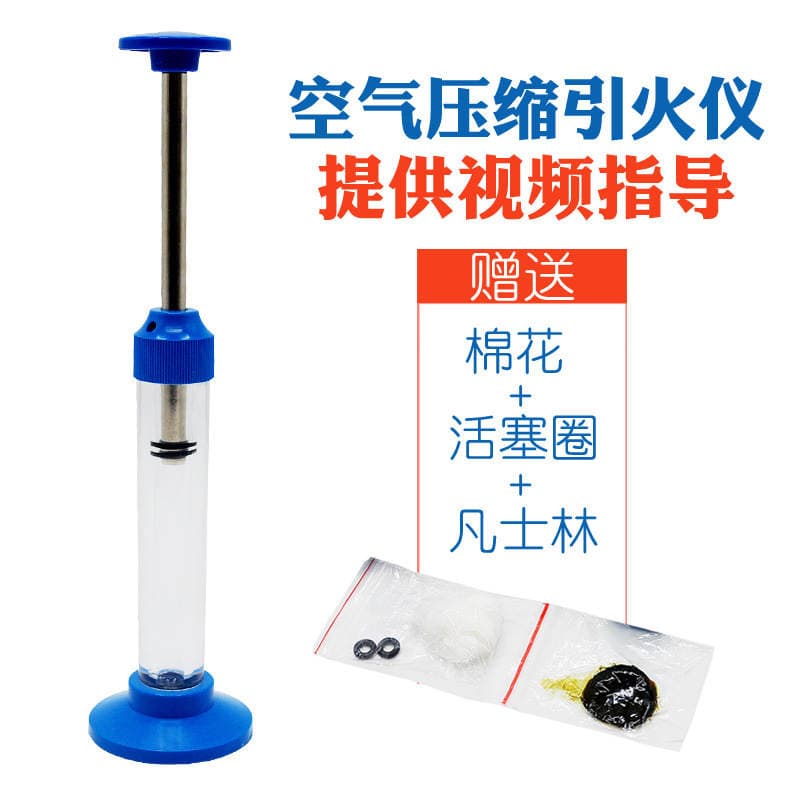 Air compression ignition instrument J22203 junior high school physics heat teaching experiment instrument equipment mechanical heat energy conversion 1