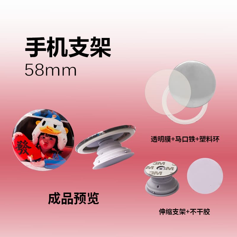 100 sets of 58mm mobile phone holders