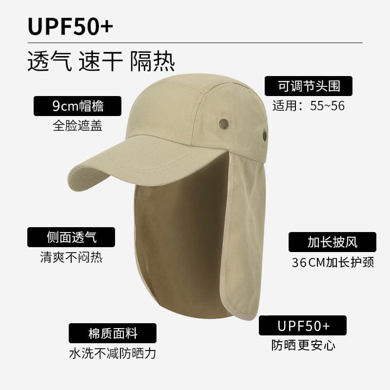 Foreign Trade Wholesale Summer Sun Protection Baseball Cap Fashion Outdoor Hiking Fishing Sunshade Neck Protection Fishing 1