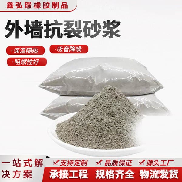 Construction Engineering Anti-Cracking Mixed Mortar, National Standard High-Quality Factory-Made Waterproof and Anti-Cracking Cement Mortar with Strong Bonding Strength