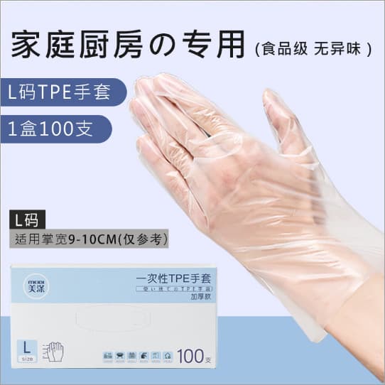 100 pieces *l size thickened version 1.8g