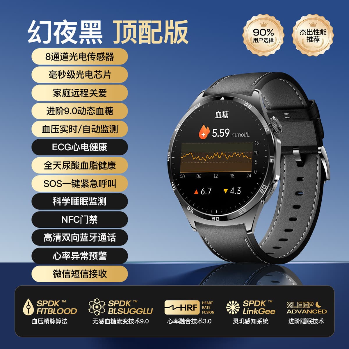 Top version black belt [advanced 9.0 technology + advanced blood sugar assessment + advanced blood pressure monitoring + uric acid and blood lipids + heart health management]
