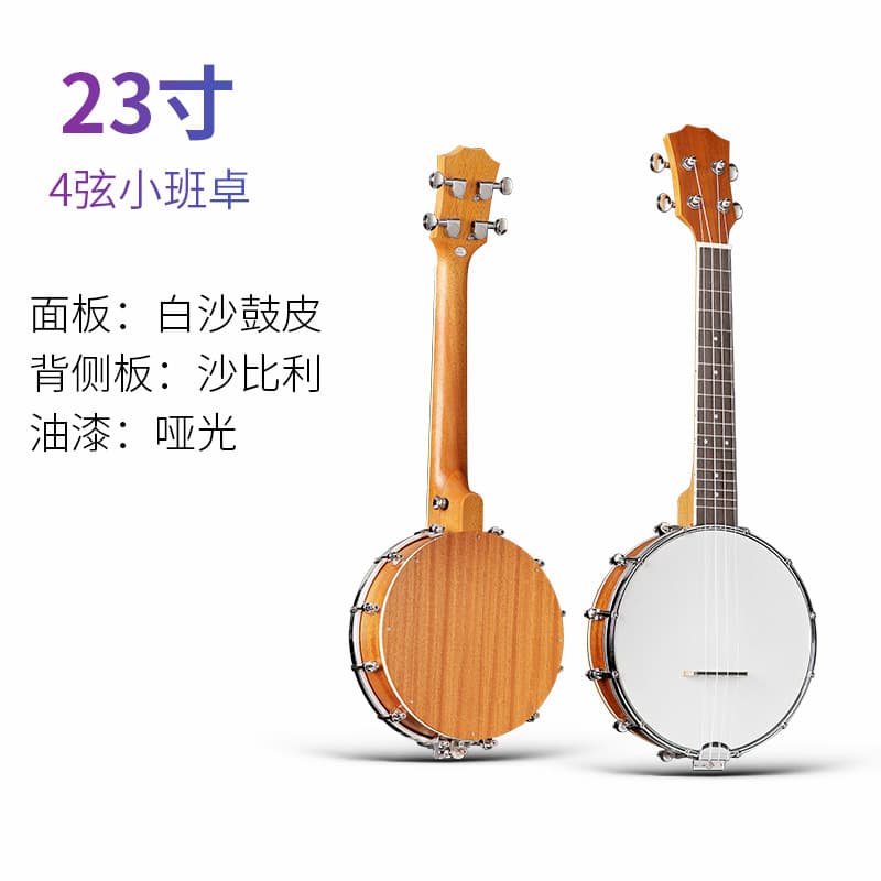 23inch four-string banjo