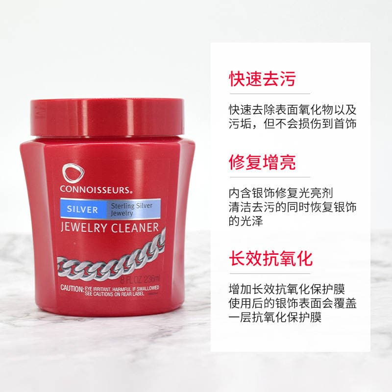 Connoisseurs connoisseur silver washing water silver washing jewelry Christie's silver washing water gold and silver jewelry maintenance 236ml 3