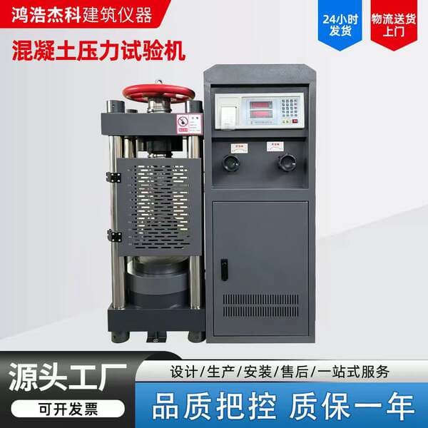 200 Ton Concrete Pressure Testing Machine Cement Brick Pressure Testing Machine Concrete Compressive Strength Testing Machine