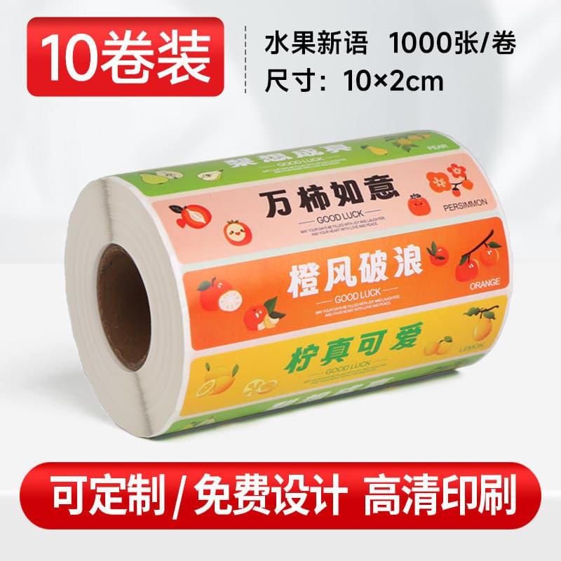 Fruit news 100*20*1000 sheets [10 rolls]