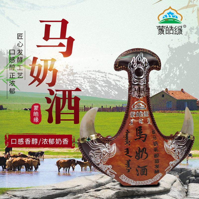 Inner Mongolia Specialty leather pot wine distilled milk wine 16 degrees 500ml real horn leather bag horse milk wine hand sewing 1